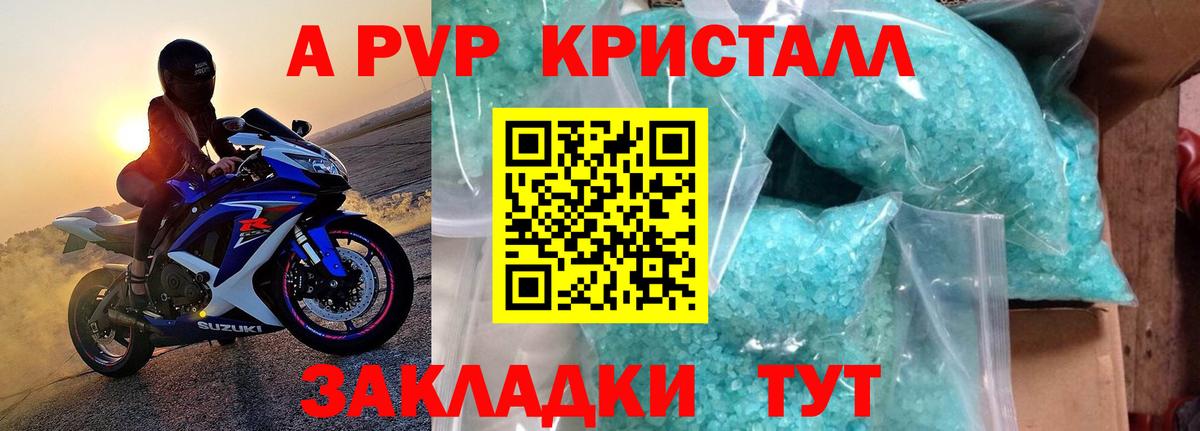 A PVP СК КРИС  А ПВП Соль  Вход с VPN  Донецк  Alpha-PVP крисы CK 