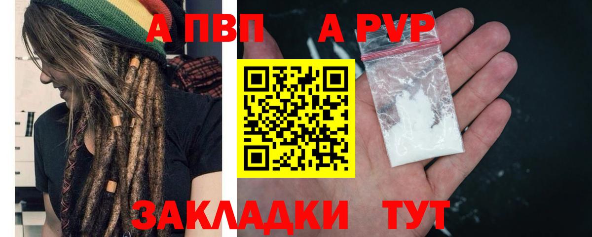 A PVP VHQ Донецк