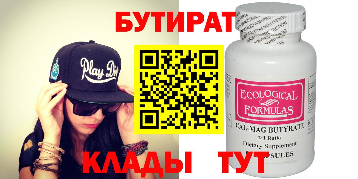 Донецк  БУТИРАТ буратино  Вход с VPN 