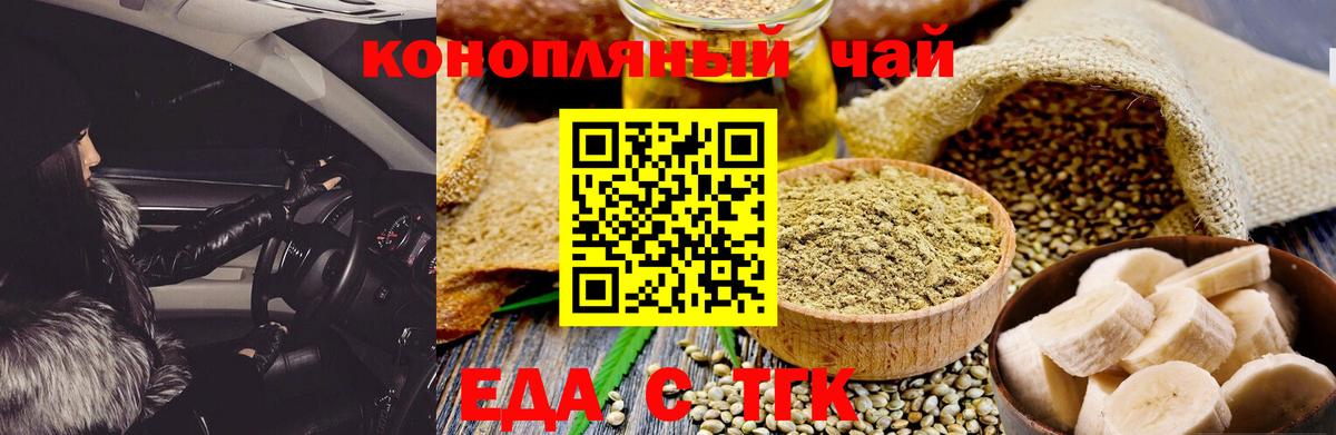 Canna-Cookies конопля  Вход с VPN  Донецк 