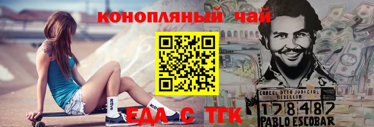 Canna-Cookies конопля Донецк