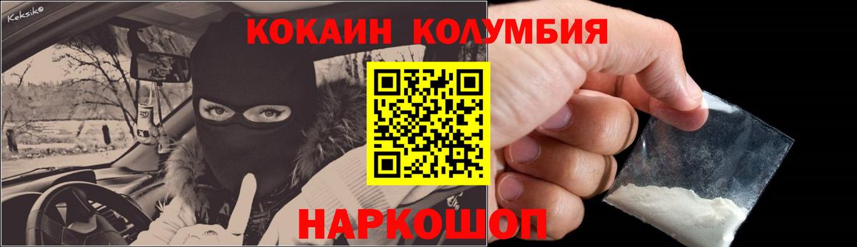 COCAIN Перу Донецк