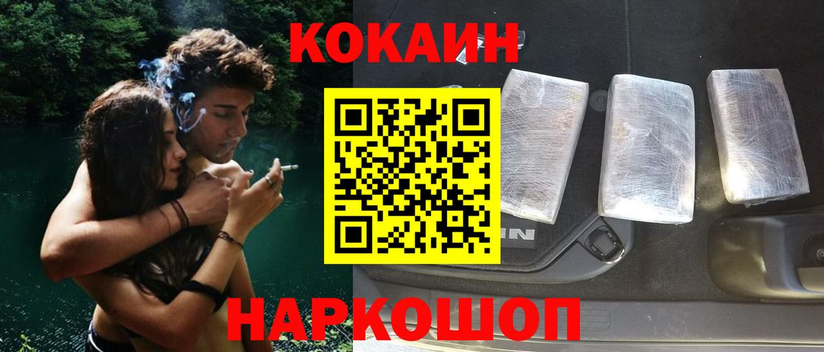 КОКАИН FishScale  Вход с VPN  Донецк  COCAIN Fish Scale 