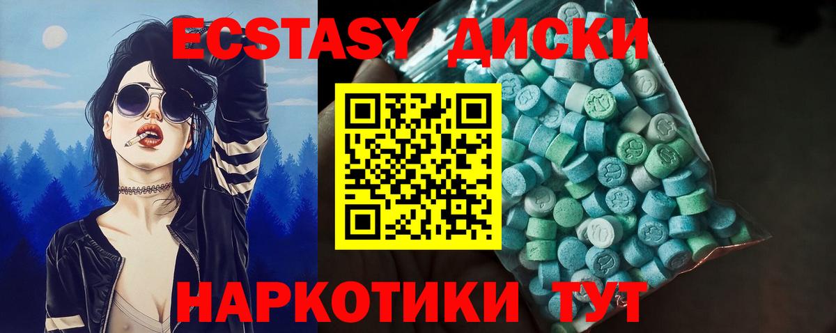 Экстази mix  ЭКСТАЗИ DUBAI  Донецк  Вход с VPN 