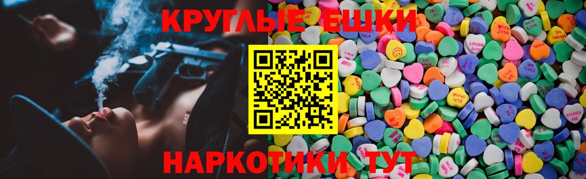 Ecstasy 300 mg Донецк