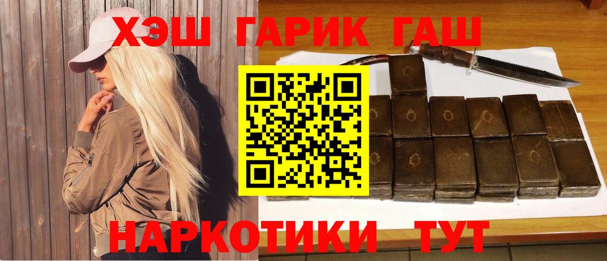 ГАШ hashish Донецк