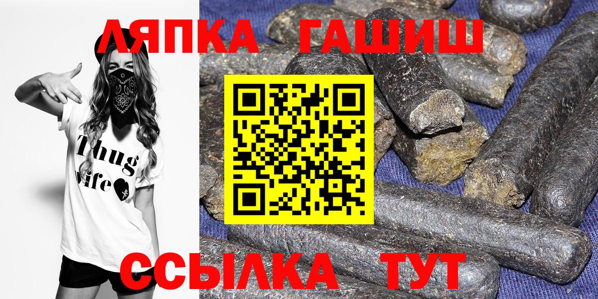 ГАШИШ гашик  Вход с VPN  Гашиш гарик  Донецк 