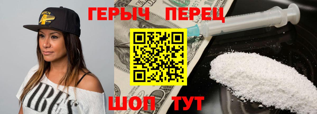 ГЕРОИН гречка Донецк