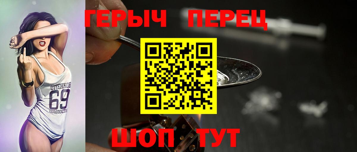 Донецк  ГЕРОИН  Вход с VPN  Героин гречка 