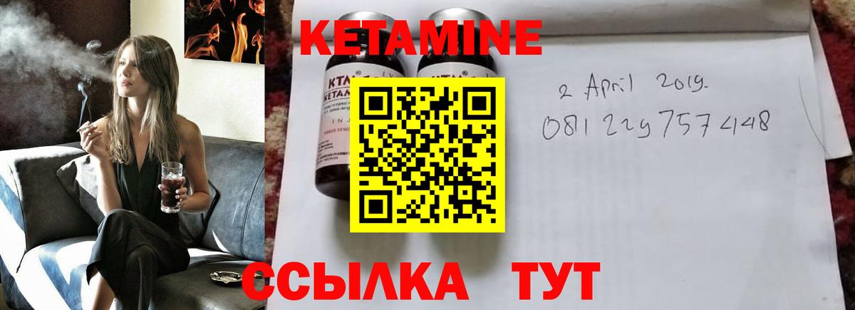 Донецк  Кетамин VHQ  Вход с VPN 