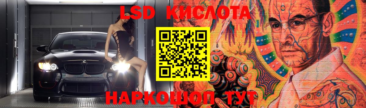 LSD-25 экстази кислота Донецк