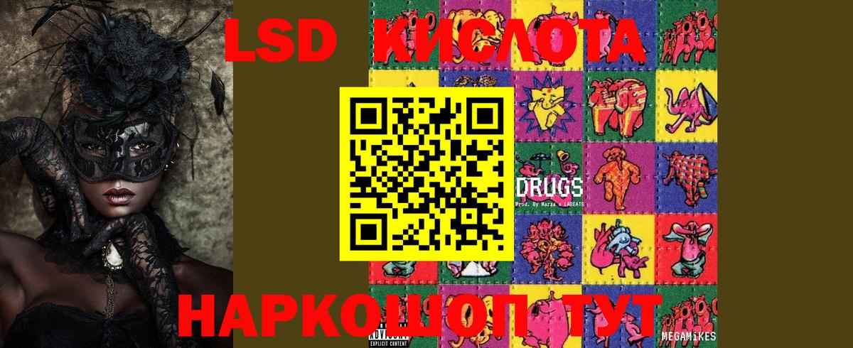 LSD-25 экстази ecstasy  Вход с VPN  ЛСД экстази кислота  Донецк 