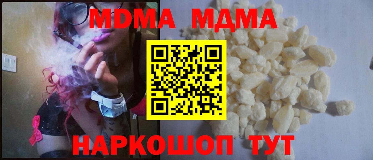 Донецк  MDMA VHQ  Вход с VPN 