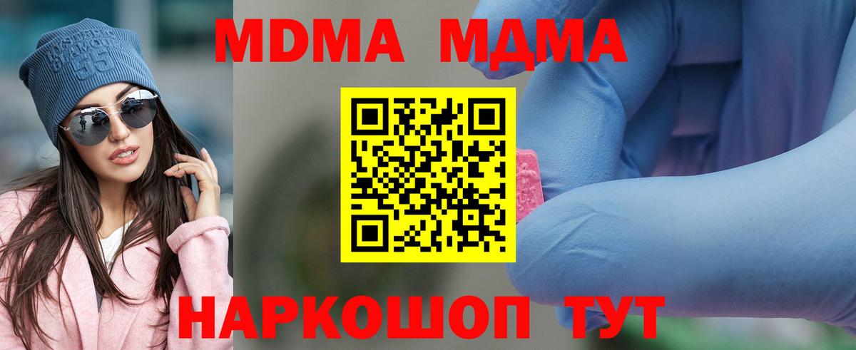 МДМА Molly Донецк