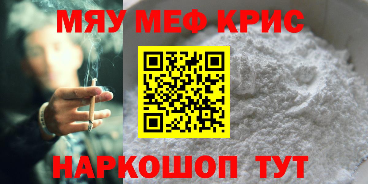 МЕФ  Вход с VPN  Меф VHQ  Донецк  МЕФ мука 