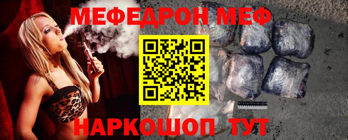 Мефедрон Донецк