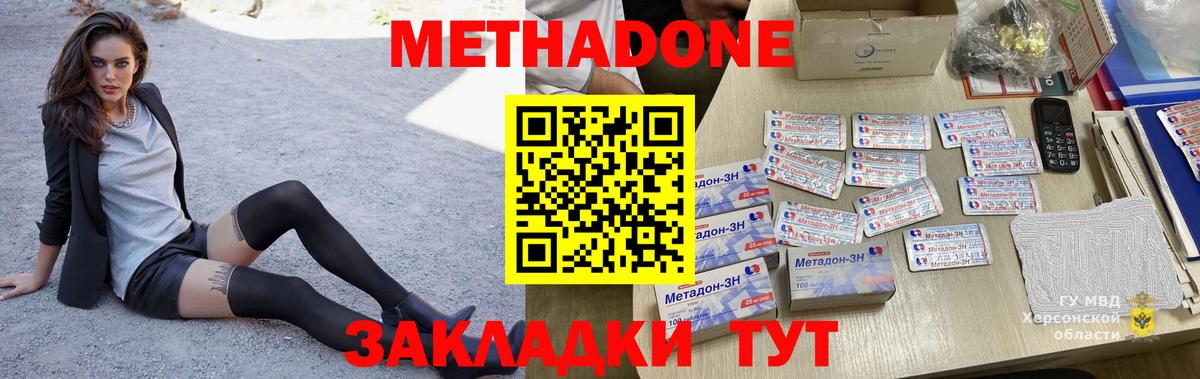 даркнет Telegram  Метадон VHQ  Вход с VPN  Донецк 