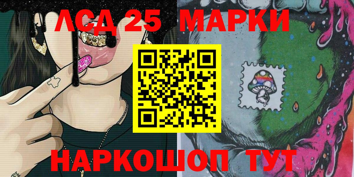 Донецк  Марки 25I-NBOMe 1500мкг  Вход с VPN 