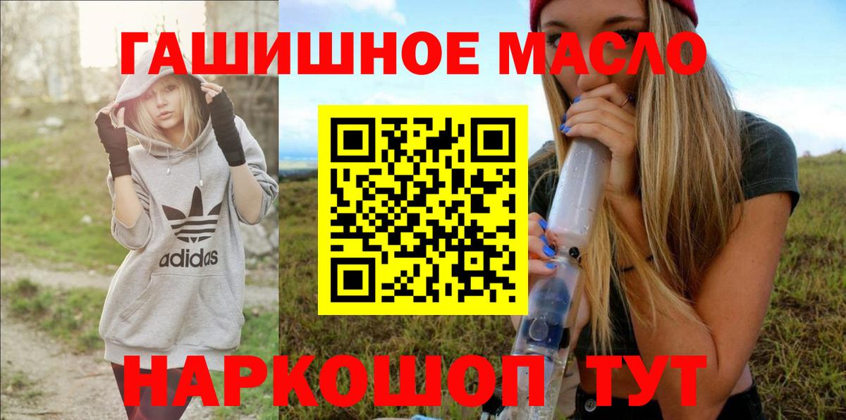 Дистиллят ТГК THC oil  купить закладку  Вход с VPN  Донецк  Дистиллят ТГК Wax 