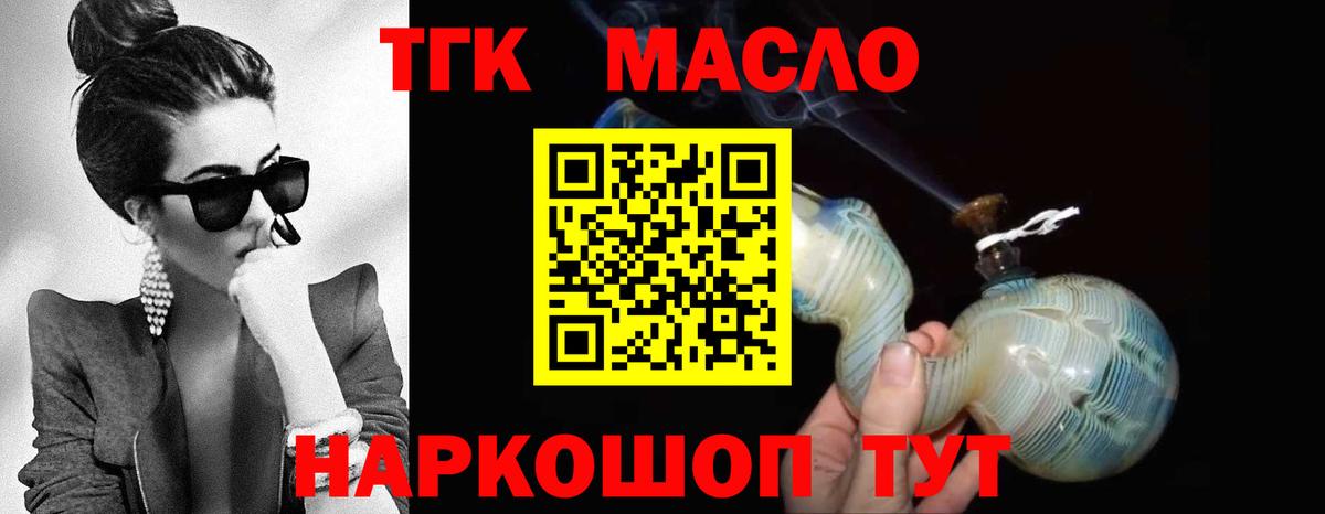 ТГК вейп с тгк Донецк